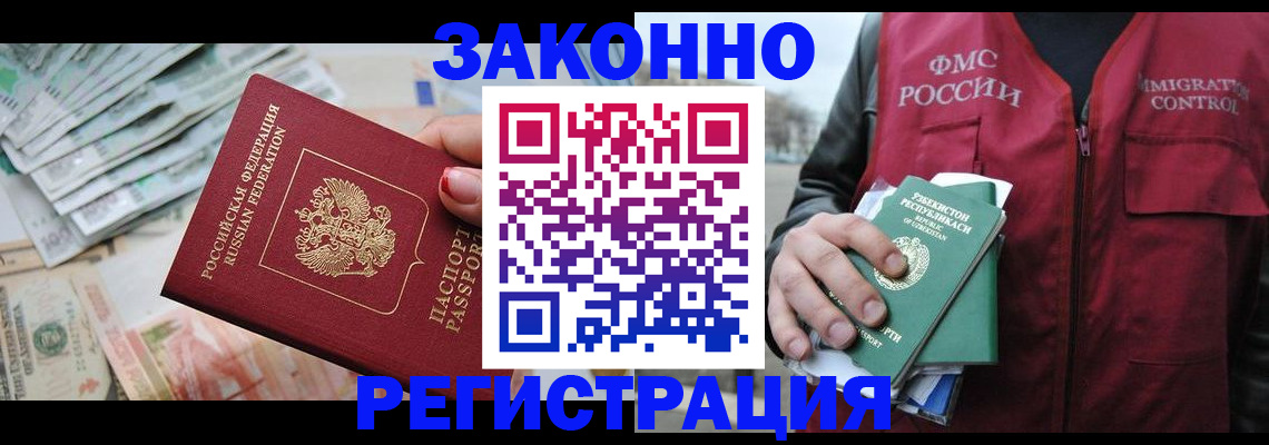 прописка поиск в Тайшете