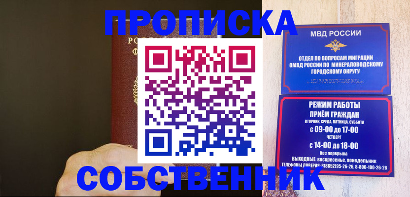 где прописаться в Тайшете